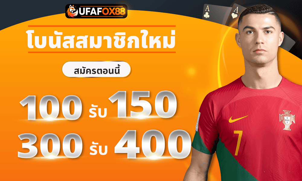promotion-100to150