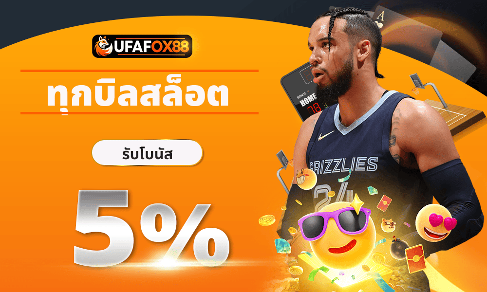 promotion-slot